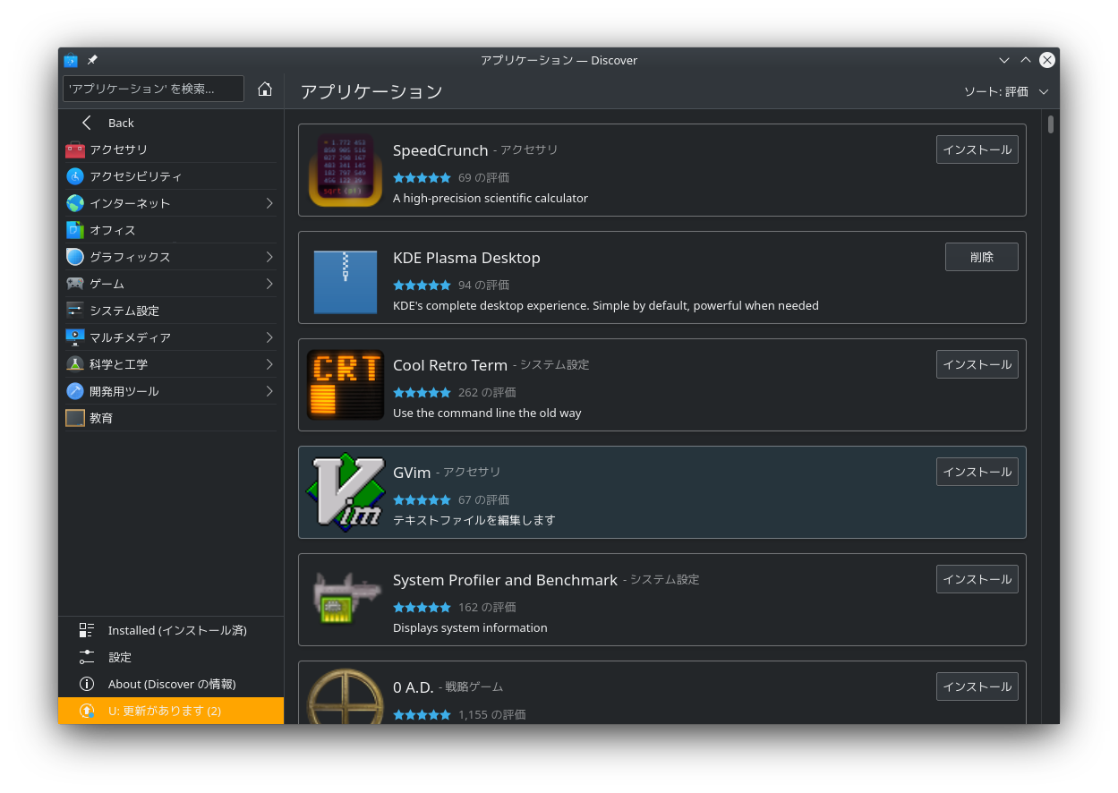 KDE-Discover-1.png