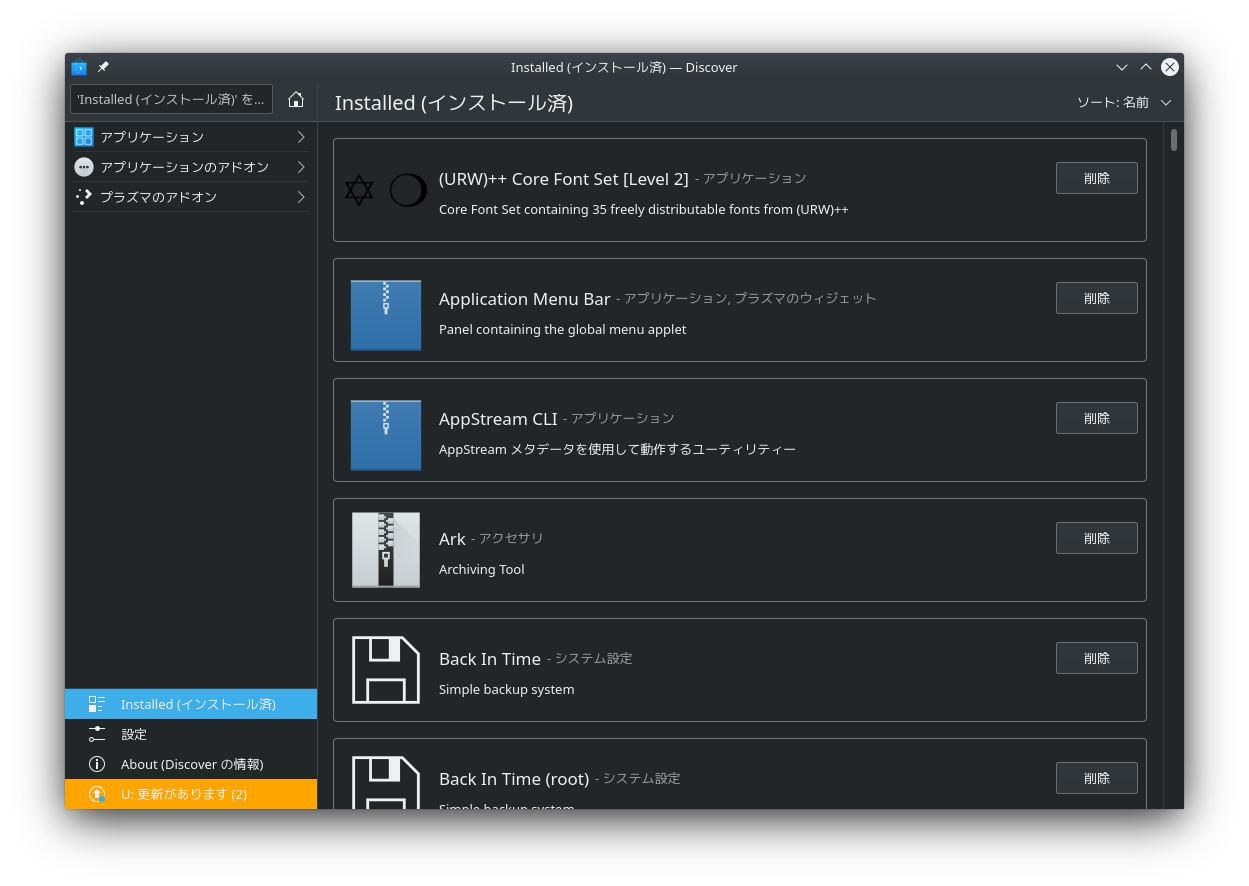 KDE-Discover-2.png